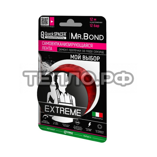 QS® Mr.Bond® EXTREME Лента универсальная для оперативного ремонта течи, 25мм*3м*0,5мм, бордовый